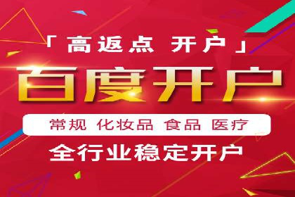 百度推广的精准定向技术案例